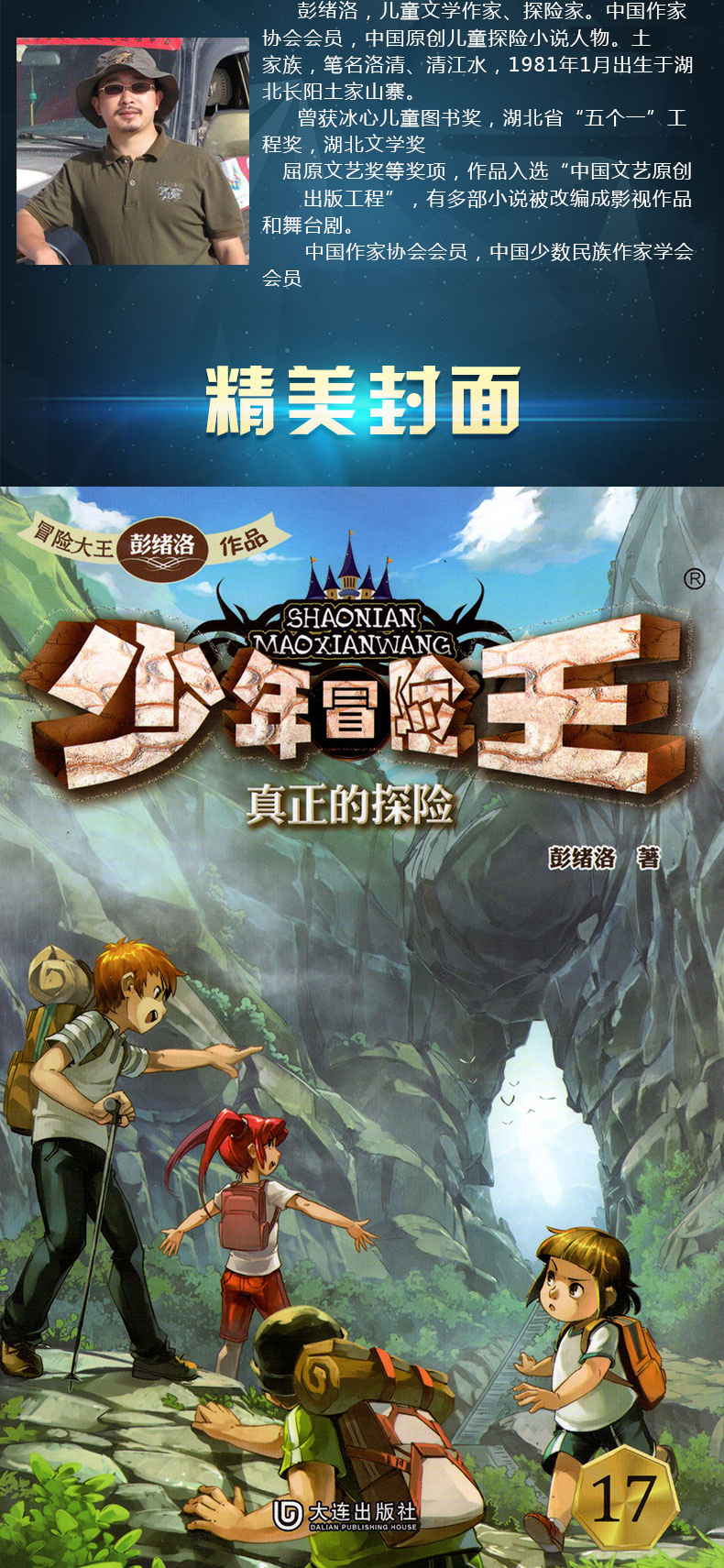 流星小说免费阅读_流星小说_流星小说酒暖春深