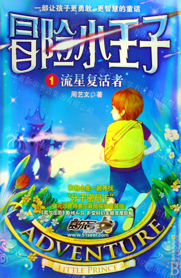 流星小说酒暖春深_流星小说免费阅读_流星小说