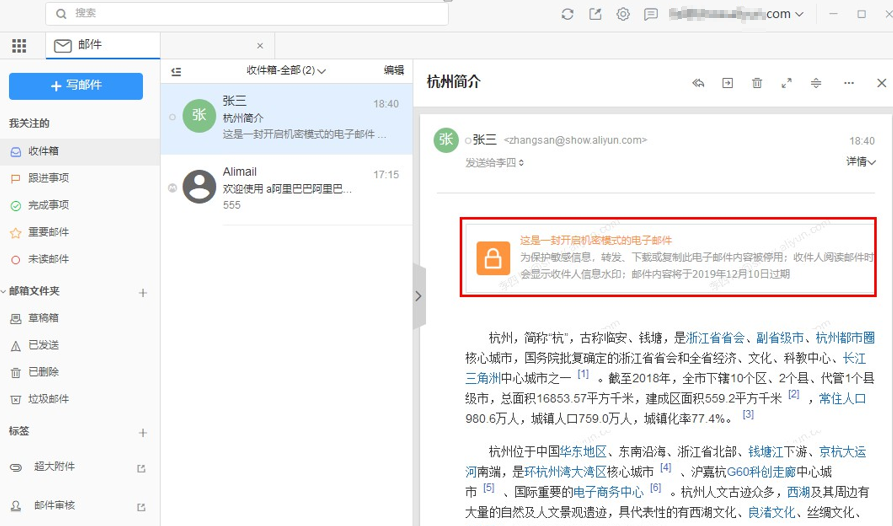 阿里企业邮箱app_阿里企业版邮箱_阿里邮箱企业版使用方法