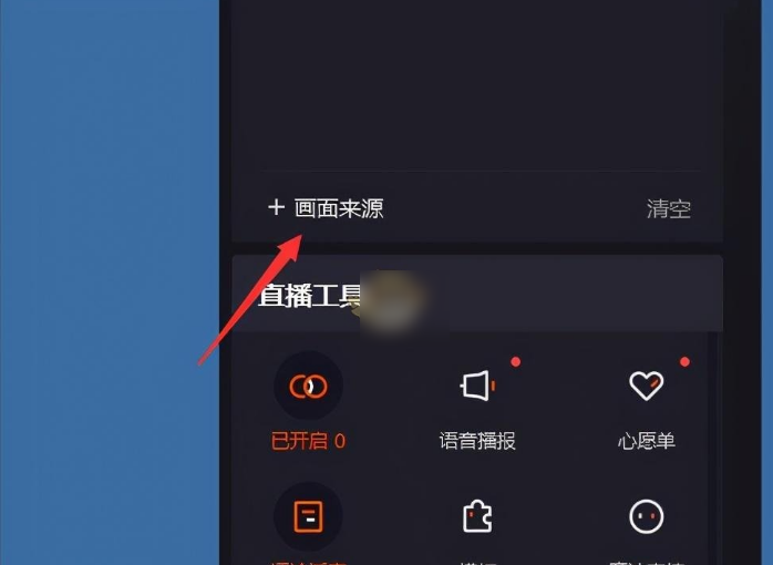 快手直播放电视剧教程_怎么用电视直播快手_电视剧怎么在快手直播间播放