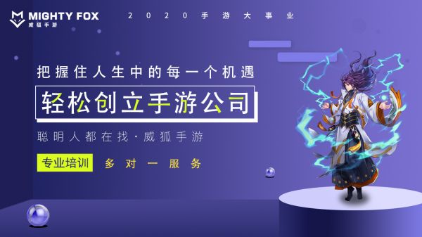 游戏创业_创业游戏手游_创业游戏公司