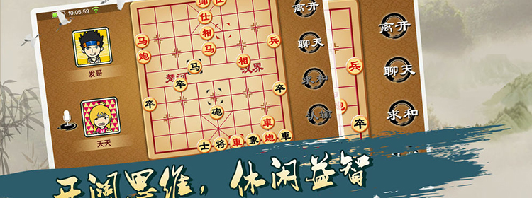 对战象棋在线中国象棋下载_中国象棋在线对战_下载中国象棋对战