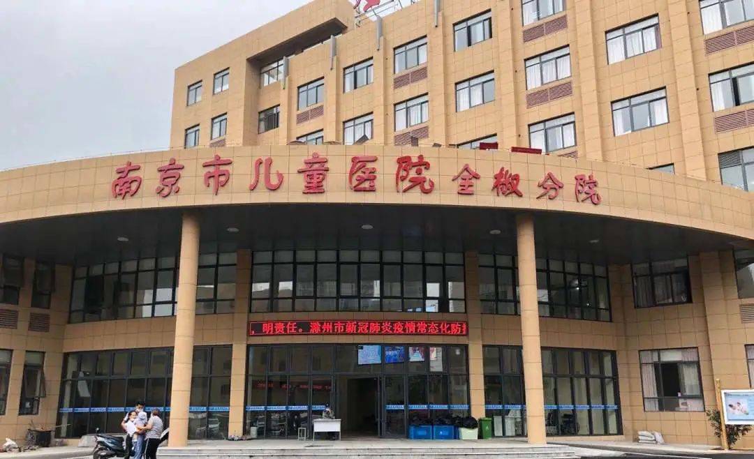 南京儿医app怎么添加就诊卡_南京儿医app预约挂号_南京儿医app