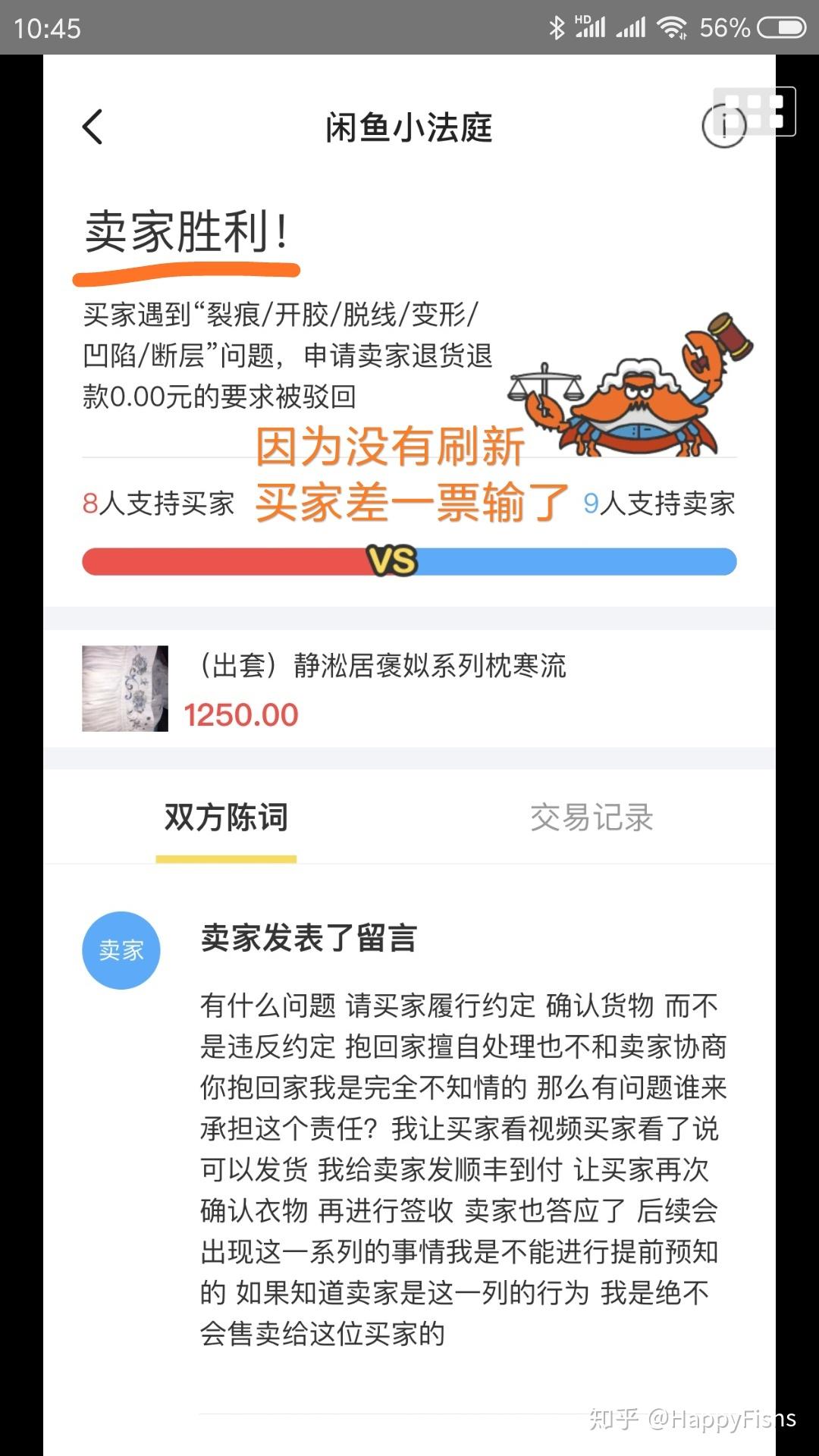 得物上卖东西，你不能错过的小建议