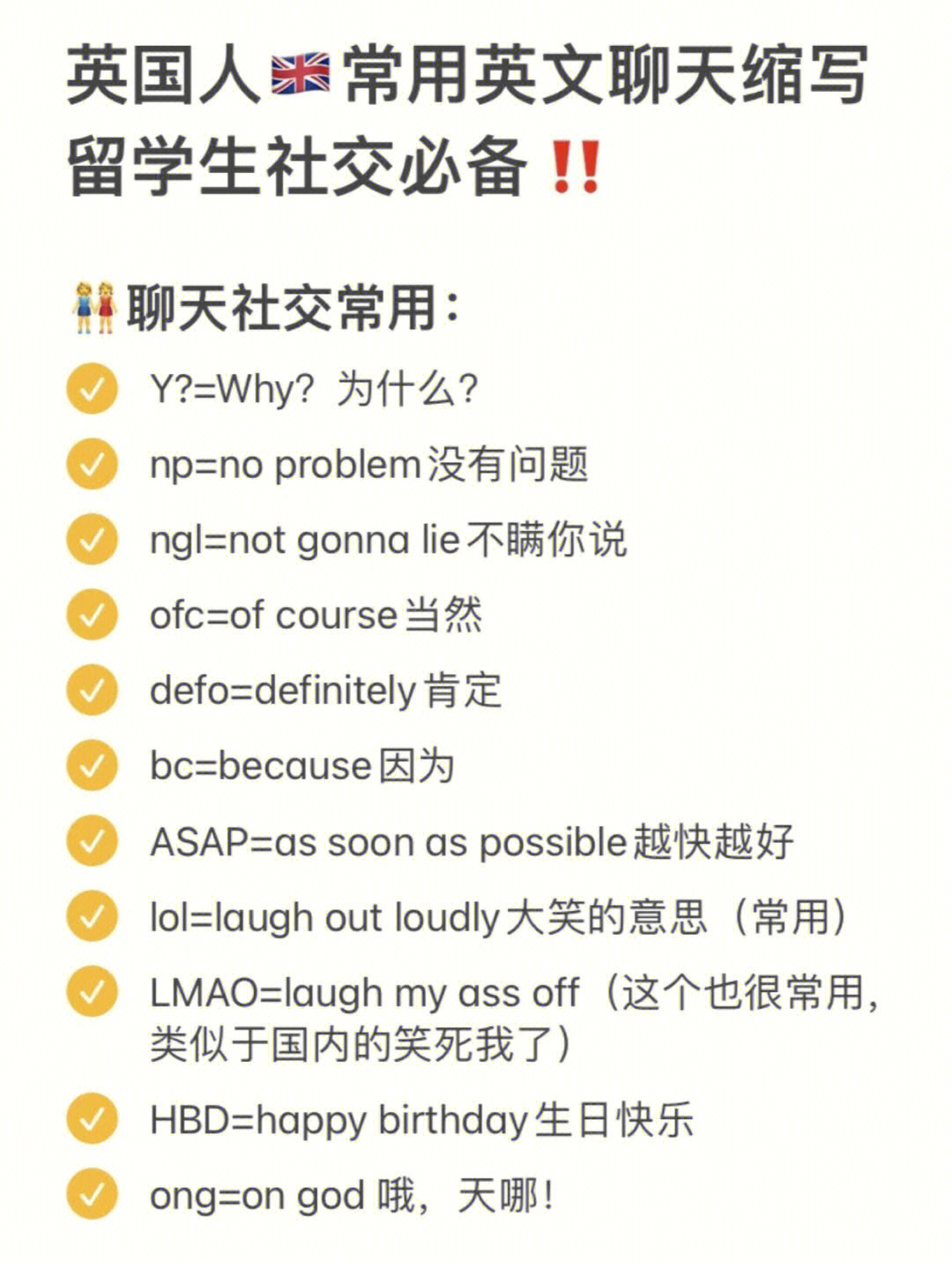 聊天时是啥意思_聊天中dx是什么意思_聊天中的表示什么意思