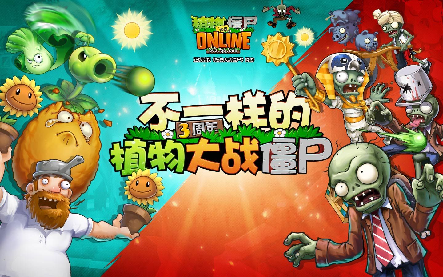 植物大战僵尸 2_僵尸大战植物2破解版_僵尸大战植物2修改器