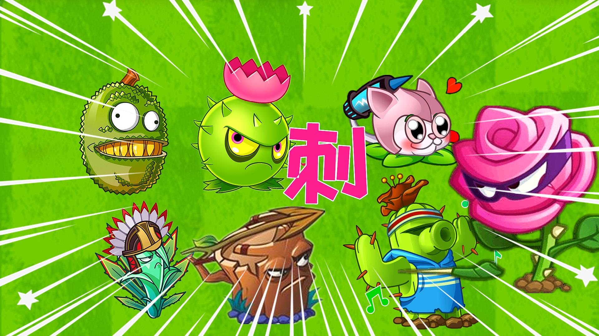 僵尸大战植物2修改器_僵尸大战植物2破解版_植物大战僵尸 2