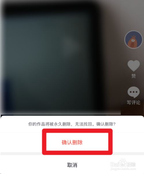 【教程】抖音极速版秒删作品，让你轻松解决尴尬