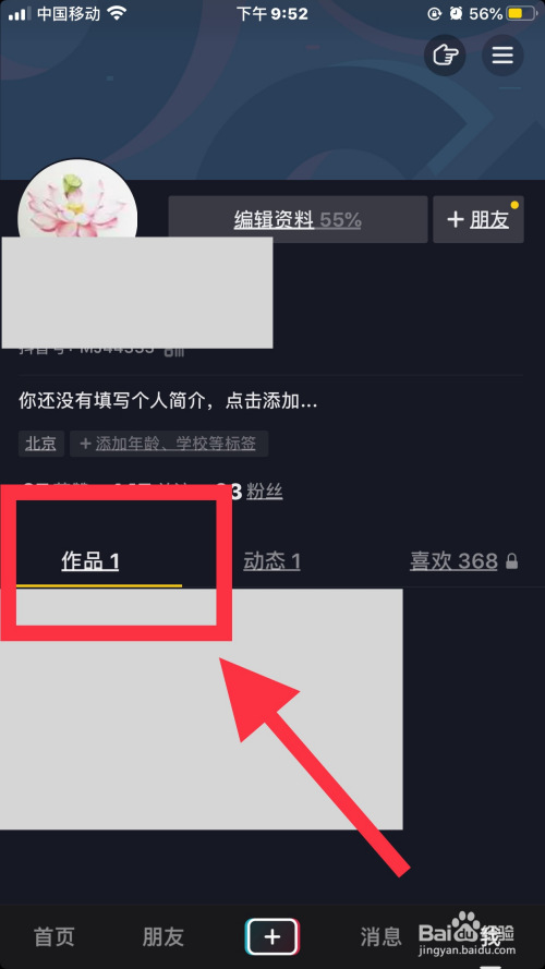抖音极速版怎么删除作品_抖音删除作品版本会变吗_抖音删除作品版本怎么看