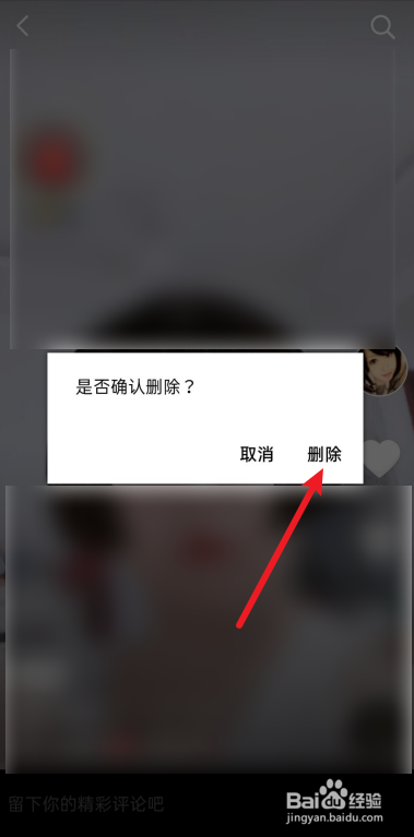 抖音删除作品版本会变吗_抖音极速版怎么删除作品_抖音删除作品版本怎么看