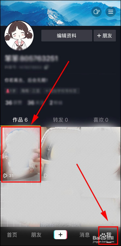 抖音删除作品版本会变吗_抖音极速版怎么删除作品_抖音删除作品版本怎么看