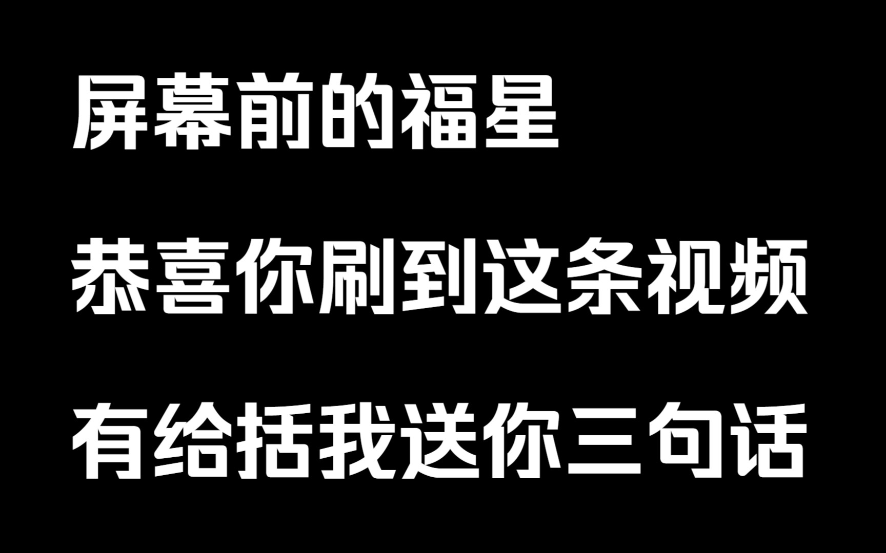 福星指什么生肖_何为福星_福星是什么意思