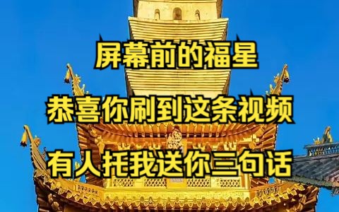 福星指什么生肖_福星是什么意思_何为福星