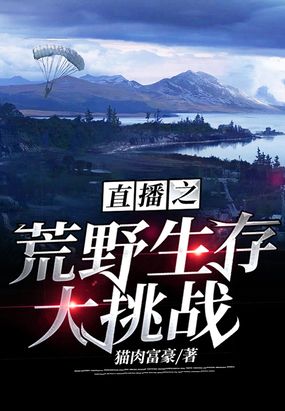 花族教主户外勾搭_户外app排名_户外勾搭直播多的app