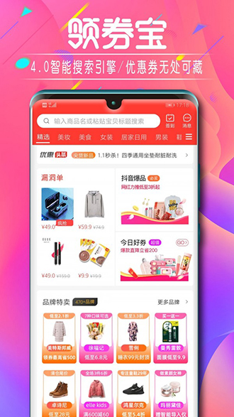 下载淘宝网购物免费下载_免费下载淘宝网购物_购物淘宝免费下载网站