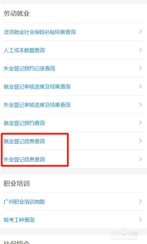 龙江人社app下载_龙江社保app程序下载_龙江人社下载安装方法手机版