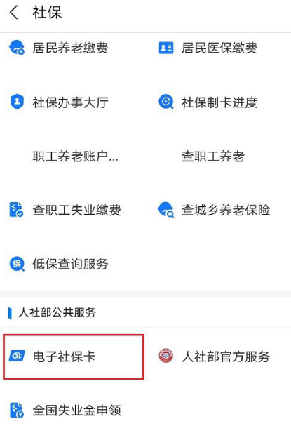 龙江人社下载安装方法手机版_龙江人社app下载_龙江社保app程序下载
