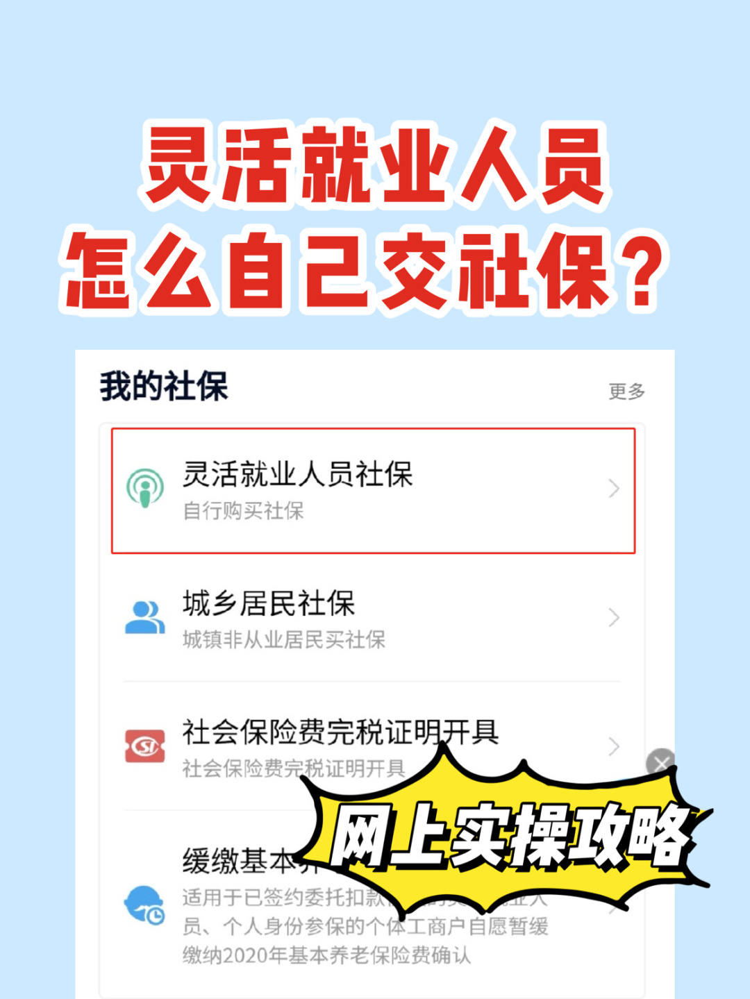 龙江人社下载安装方法手机版_龙江社保app程序下载_龙江人社app下载