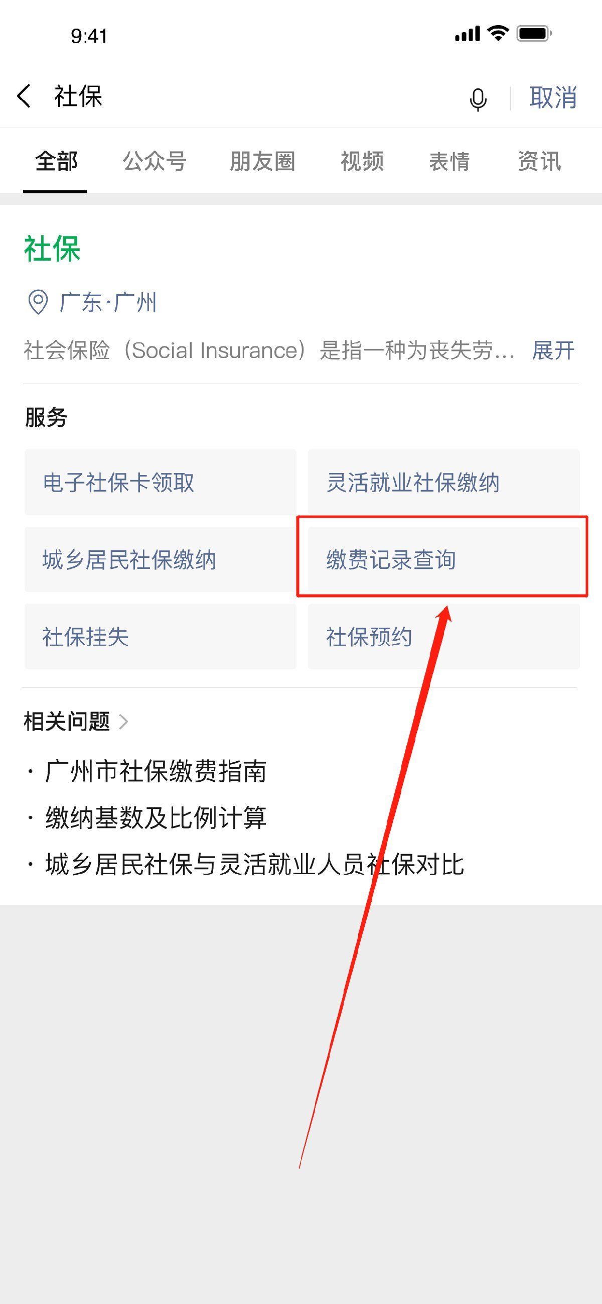 龙江人社下载安装方法手机版_龙江人社app下载_龙江社保app程序下载
