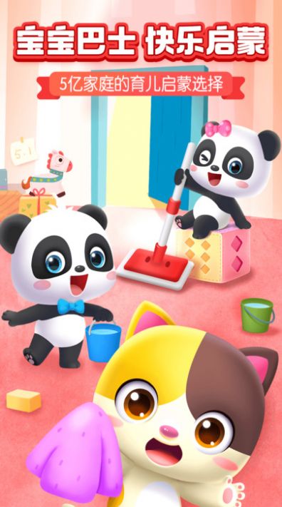 巴士宝宝小游戏_巴士宝宝游戏怎么玩_宝宝巴士游戏