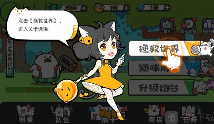 猫咪大战争正版下载_猫咪大战争10.4.1下载_下载猫咪大战争最新版本