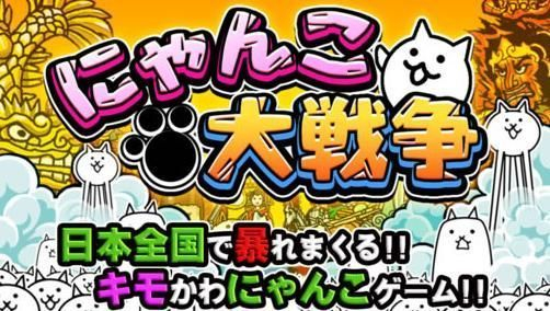 猫咪大战争10.4.1下载_下载猫咪大战争最新版本_猫咪大战争正版下载