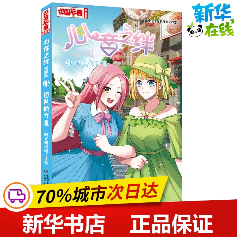 黄黄的漫画_黄黄的漫画_黄黄的漫画