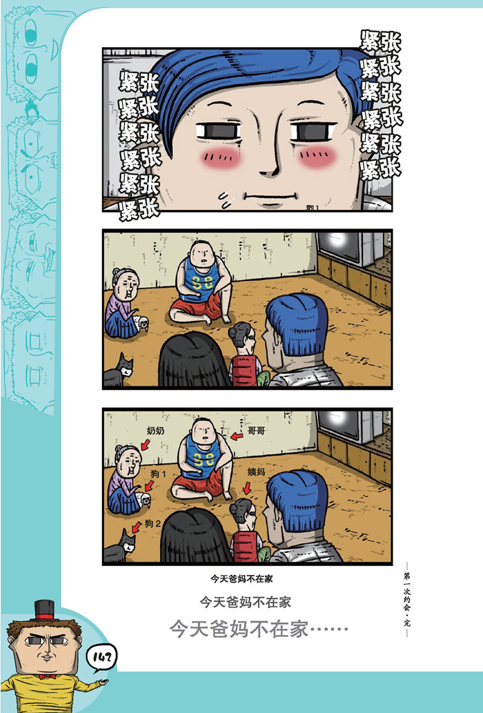妖妖灵漫画下拉式免费_妖妖漫画_漫画妖妖小组