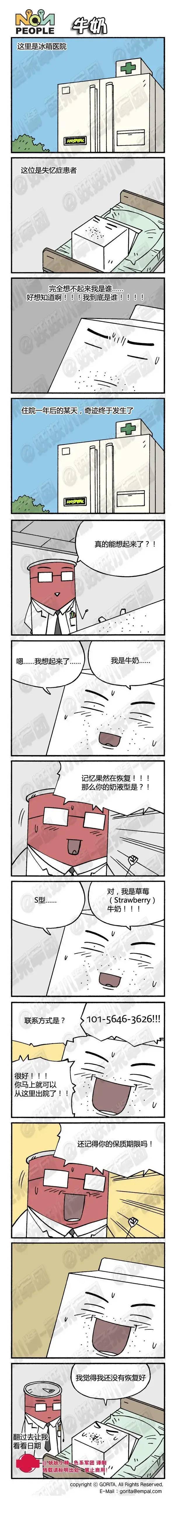 妖妖灵漫画下拉式免费_漫画妖妖小组_妖妖漫画