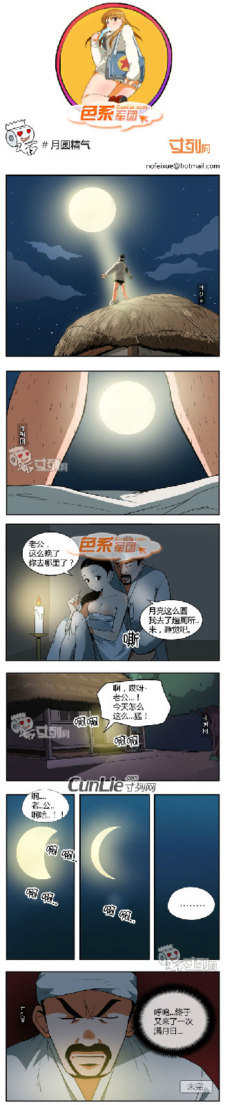 妖妖漫画_妖妖灵漫画下拉式免费_漫画妖妖小组