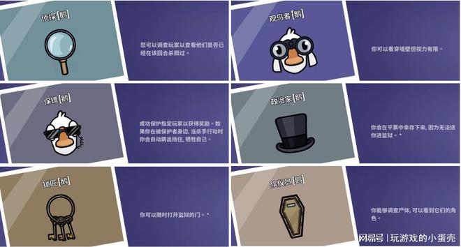 鸭鹅杀下载_鹅鸭杀下载最新版_鹅鸭杀下载手机