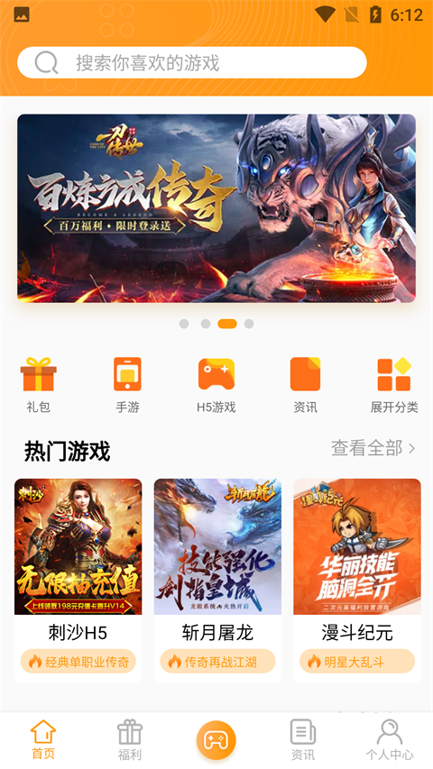 盒子游戏app_盒子游戏_百分网游戏盒子官网下载