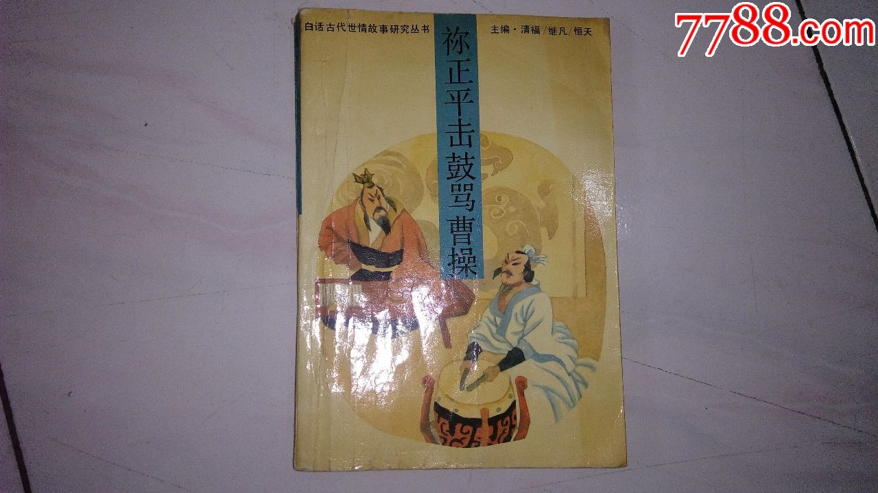 三国立志传好玩吗_三国立志传_三国立志传手游