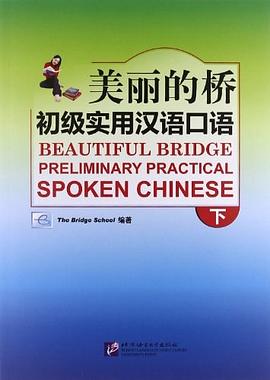 桥吧英语_桥英语怎么写_桥英语怎么读