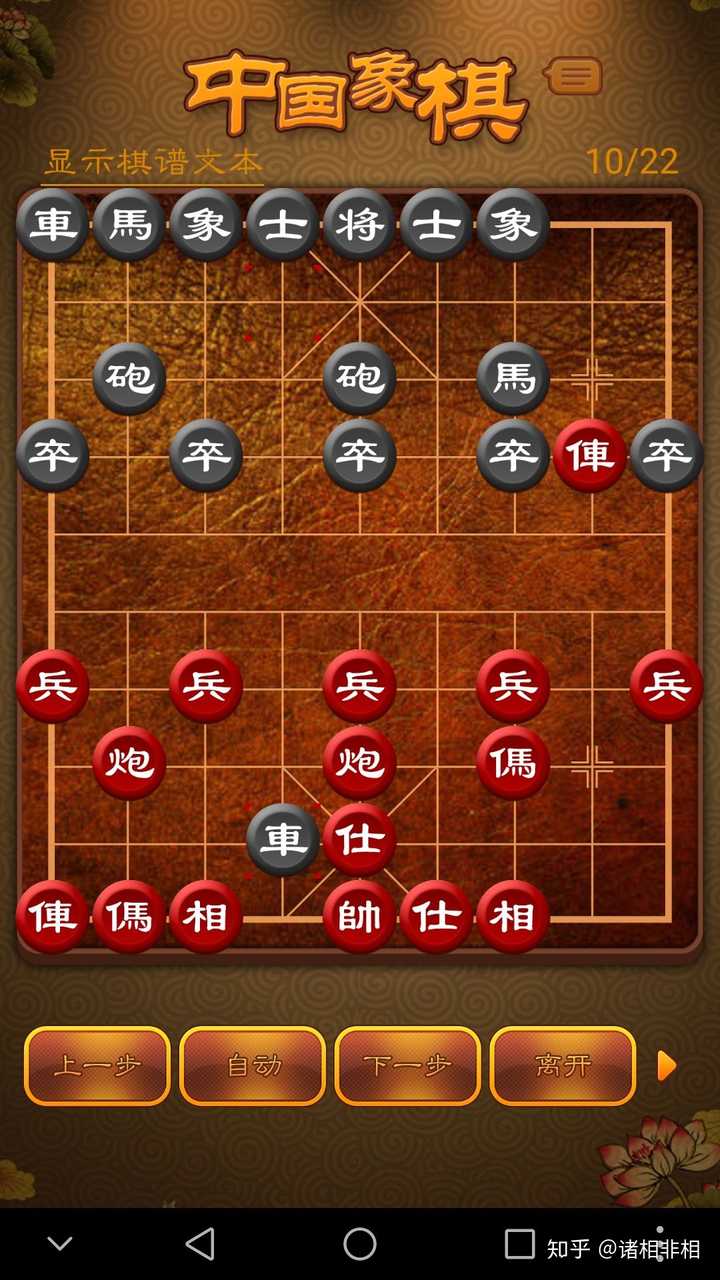 中国象棋残局游戏_中国象棋实用残局视频讲解_中国象棋残局游戏