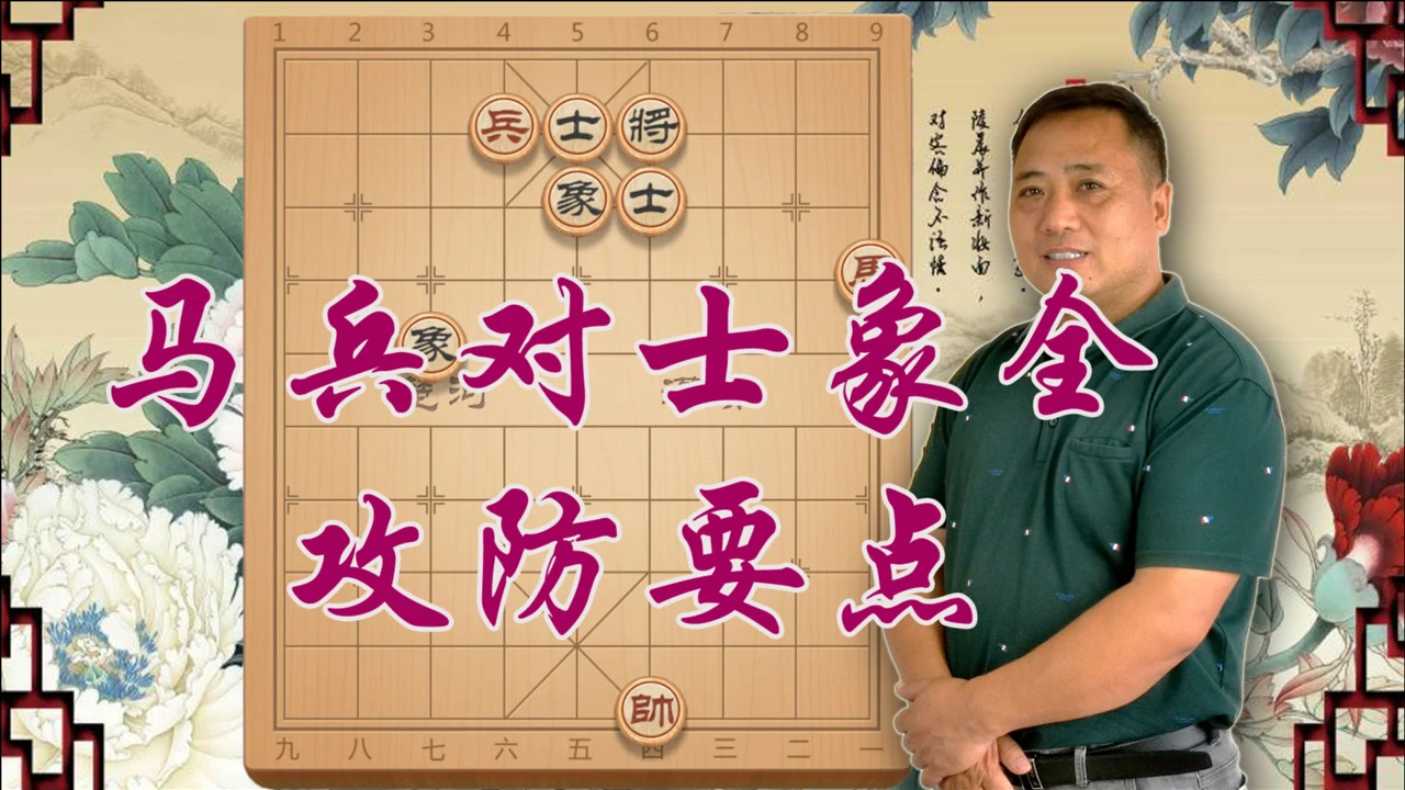中国象棋实用残局视频讲解_中国象棋残局游戏_中国象棋残局游戏