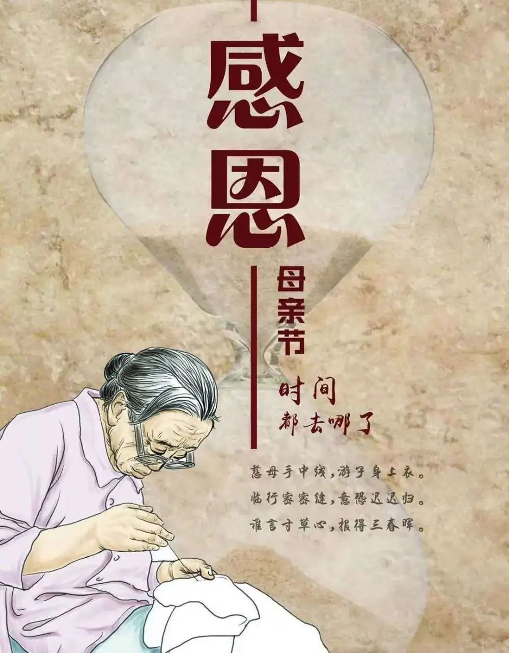 请问妈妈是什么_你知道妈妈是什么意思吗_妈妈是什么意思