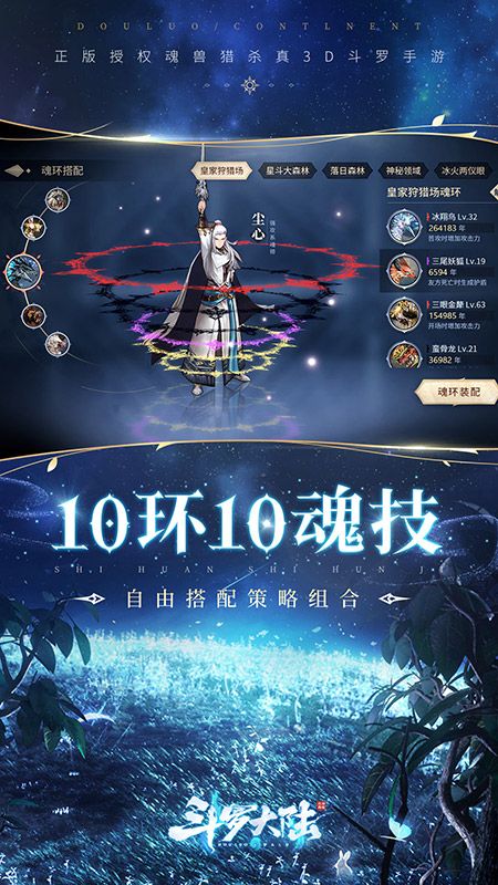斗罗大陆小舞篇游戏下载教程_斗罗大陆小舞篇游戏下载教程_斗罗大陆小舞篇游戏下载教程