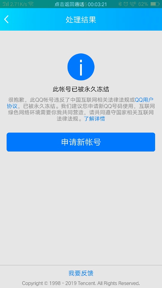 学信网登录频繁被禁止_学信网登录被禁止操作该怎么办_学信网禁止操作一般间隔多久