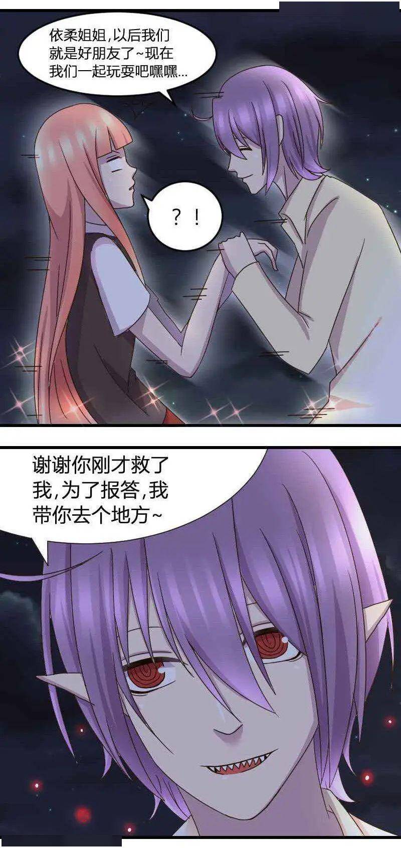 吸血鬼少女_吸血鬼少女动画片_吸血鬼少女大结局
