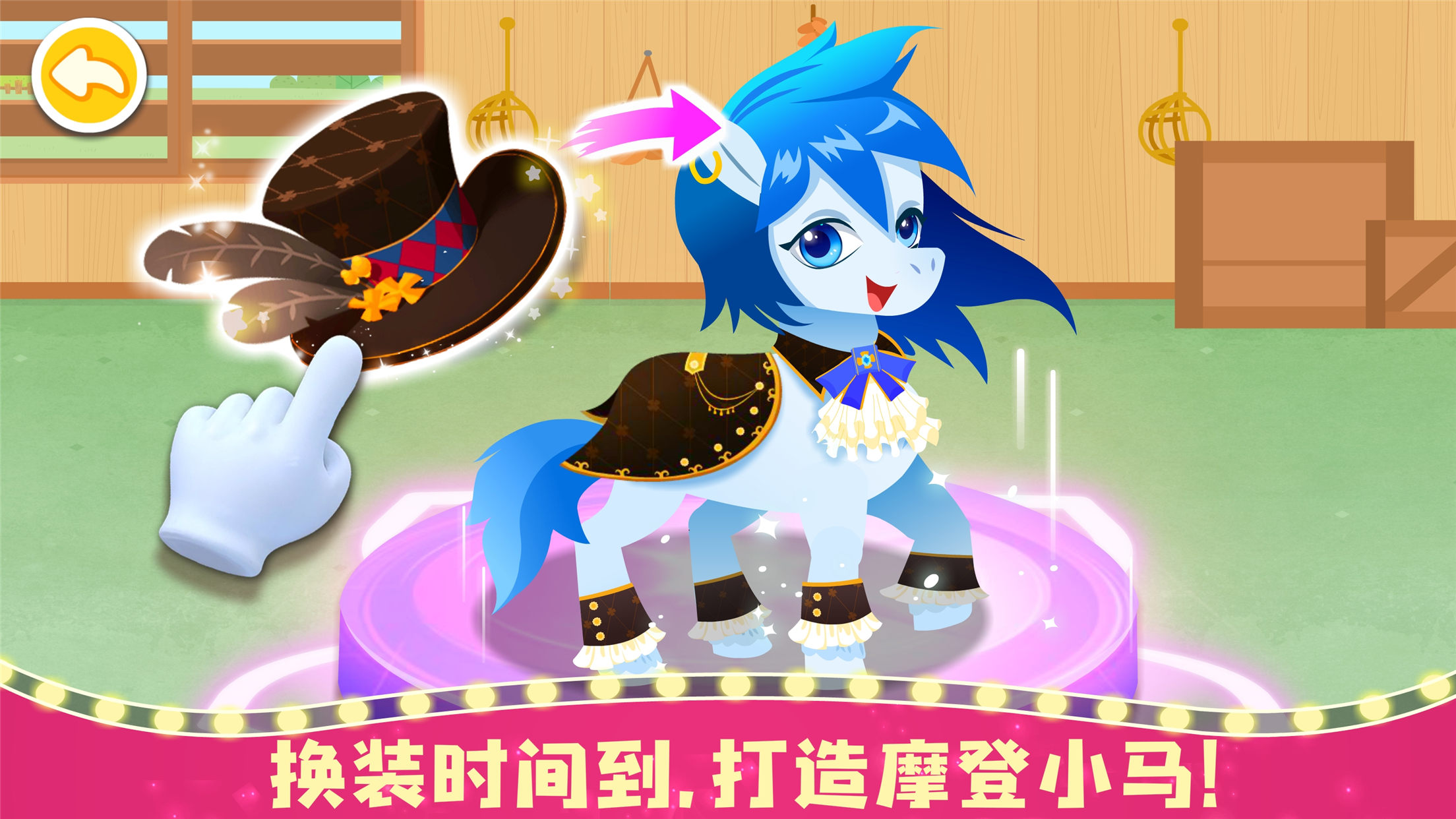 小马游戏_小马游戏宝盒_小马游戏盒