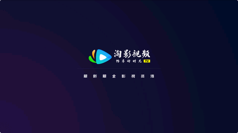 淘片网_淘片网_淘片网