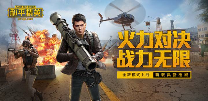 和平精英僚机有什么用_和平精英僚机有什么用_和平精英僚机有什么用