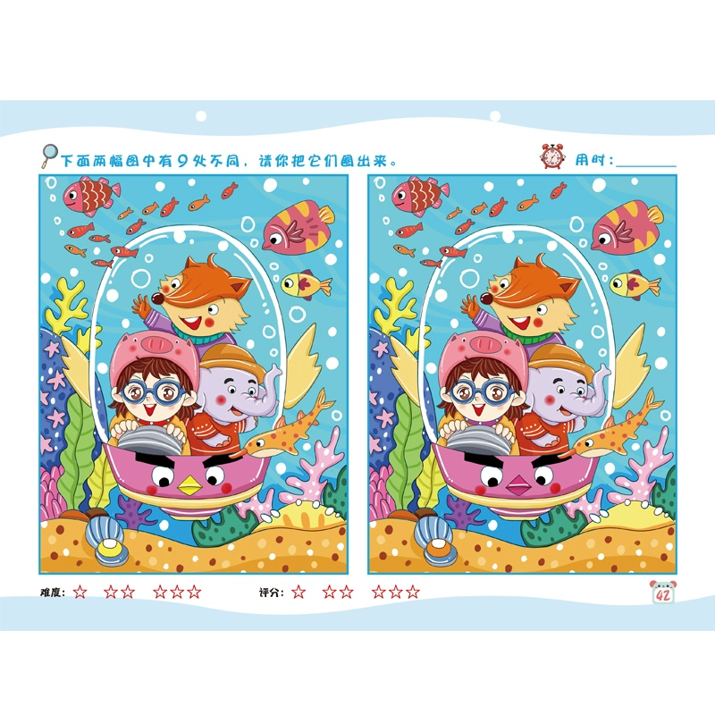 找茬游戏大全闯关游戏_找茬游戏在线玩免费_游戏找茬