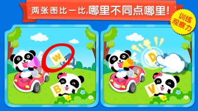 游戏找茬_找茬游戏大全闯关游戏_找茬游戏在线玩免费