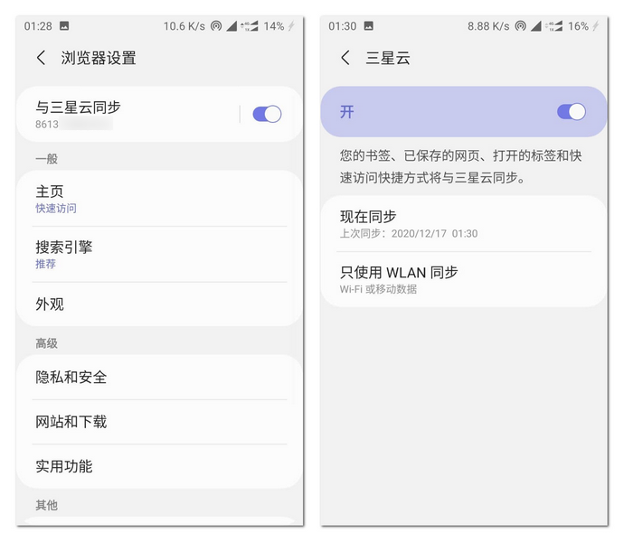 三星浏览器_三星浏览器下载_三星浏览器最新版下载2023