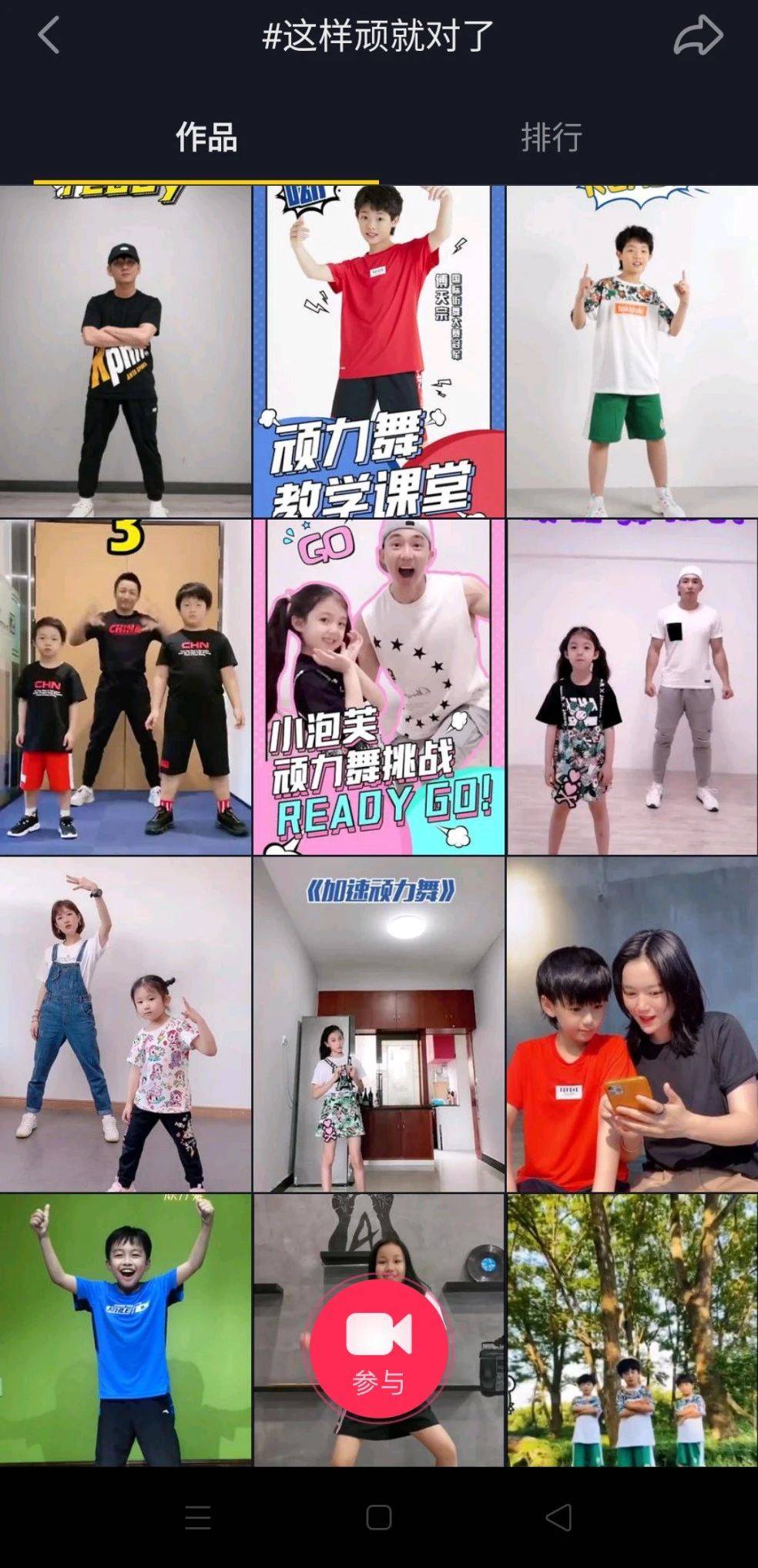 舞动身姿，抖出记忆力的魅力