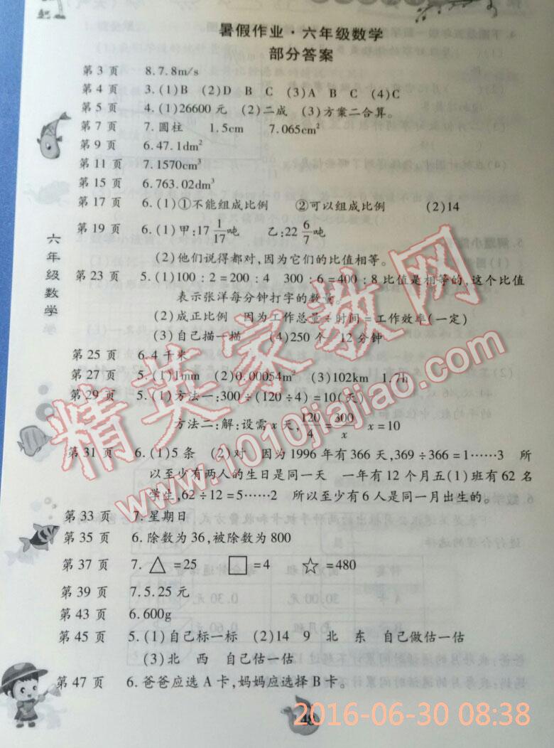 作业app下载免费_一起作业app_快对作业app