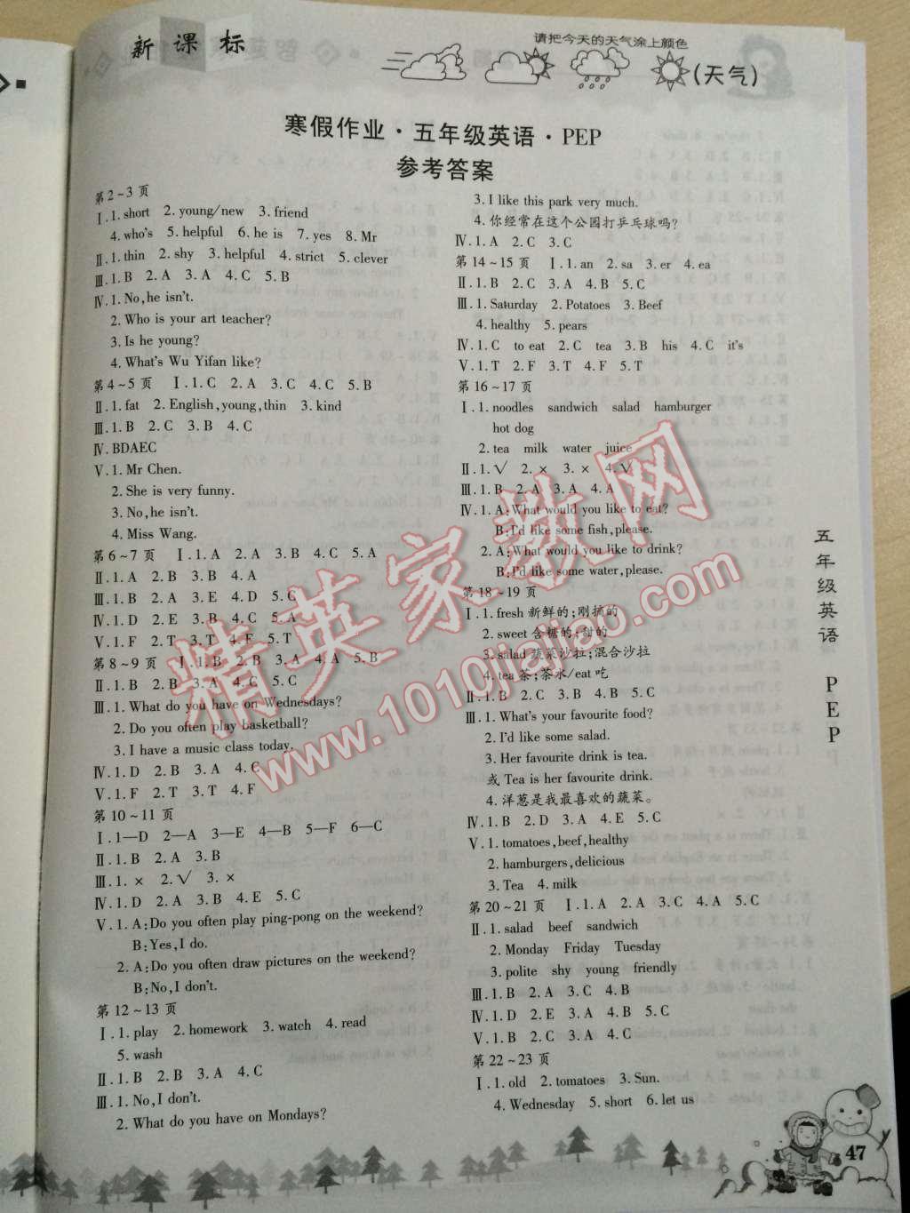 作业app下载免费_快对作业app_一起作业app
