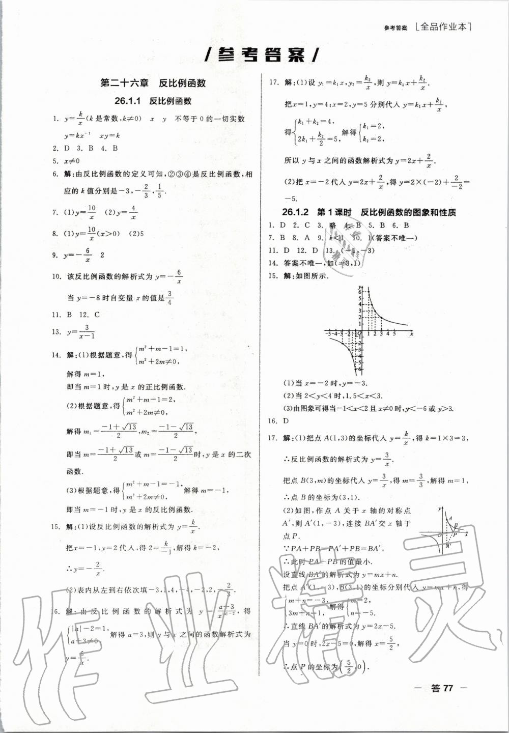 一起作业app_快对作业app_作业app下载免费